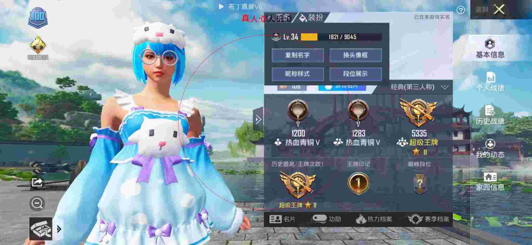 和平精英布丁直装透视 - 和平精英巡查员遇到外挂搞笑辅助预览图